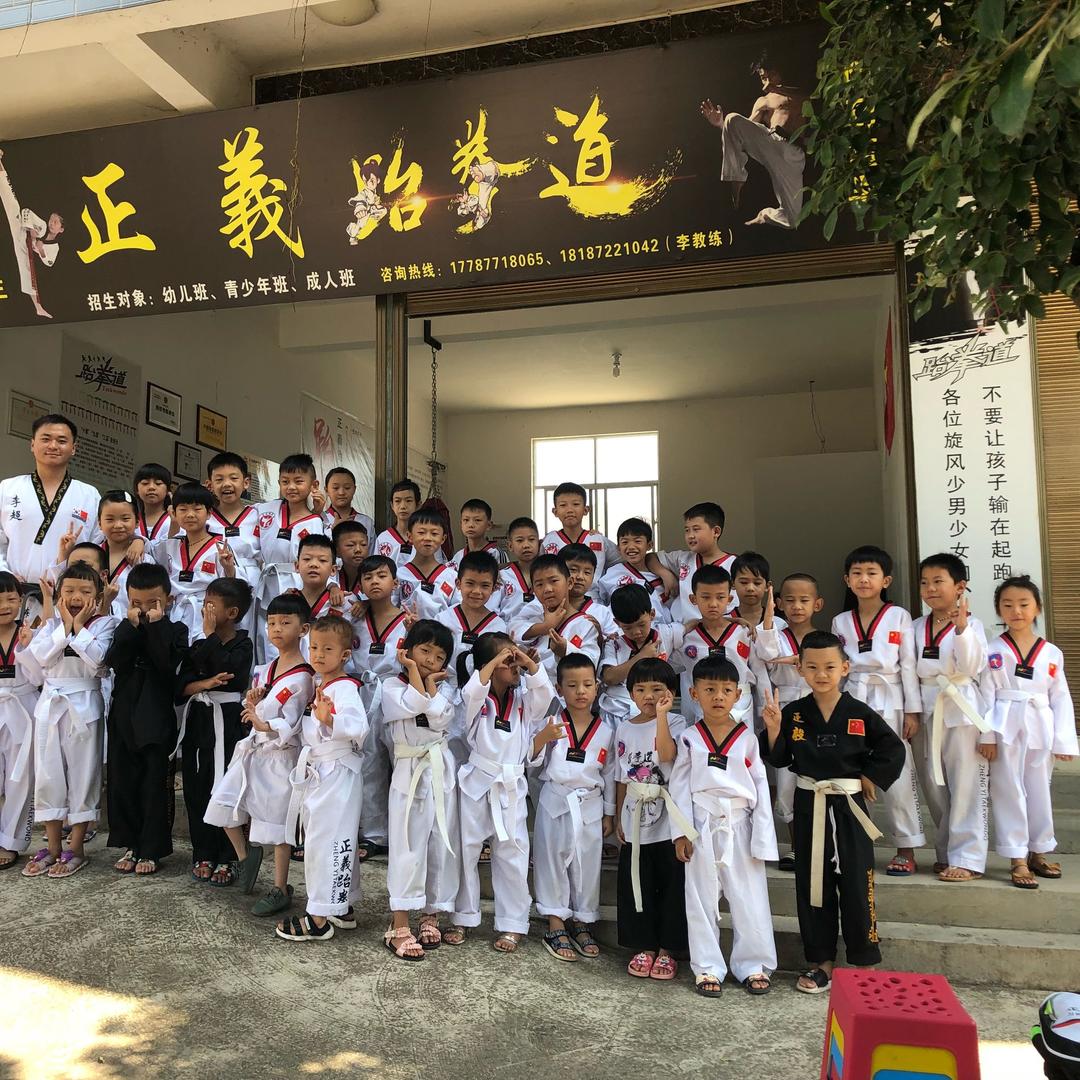 盘溪镇《正义武道馆》