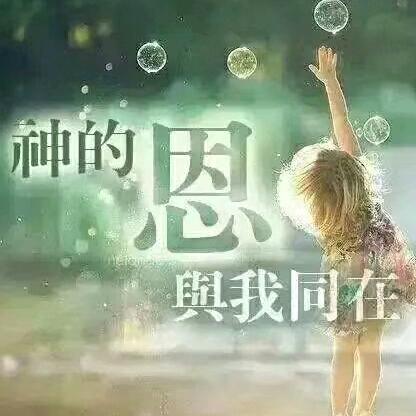 常常喜乐   ！！拒绝私聊