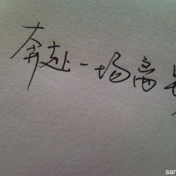 亚兰