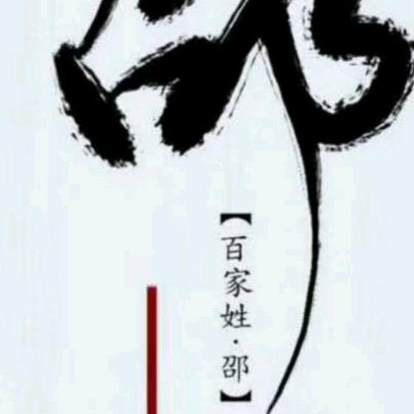 邵彦浩承接内外脚手搭拆