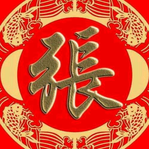 张氏家族文化传承者