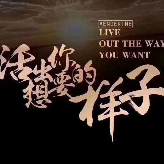 风雨无阻重走青春