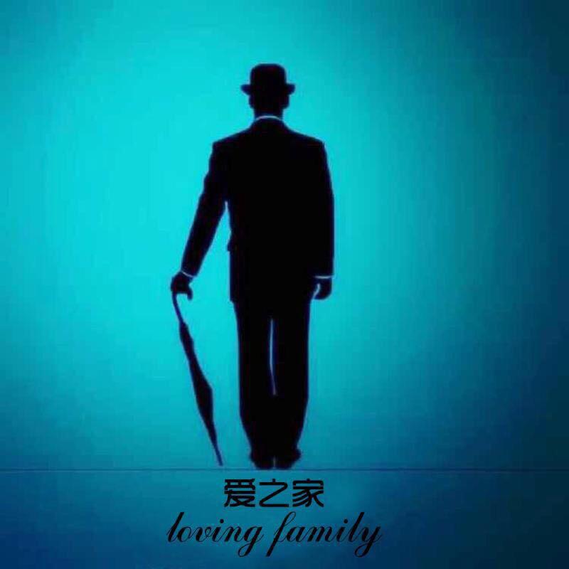爱之家