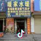 《暖家水暖》陈宝涛