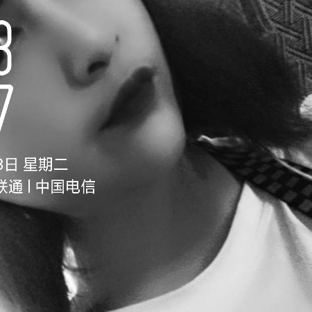 媚者无疆