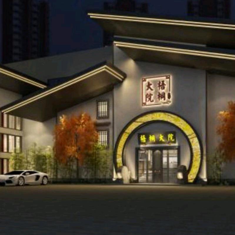 桐乡梧桐大院餐厅