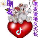 💞༊এ未来可期᭄