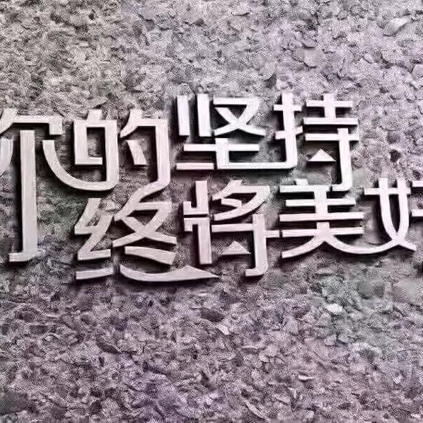 有形……………无限…………