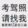 马牧驾校常年招生专业c1c2