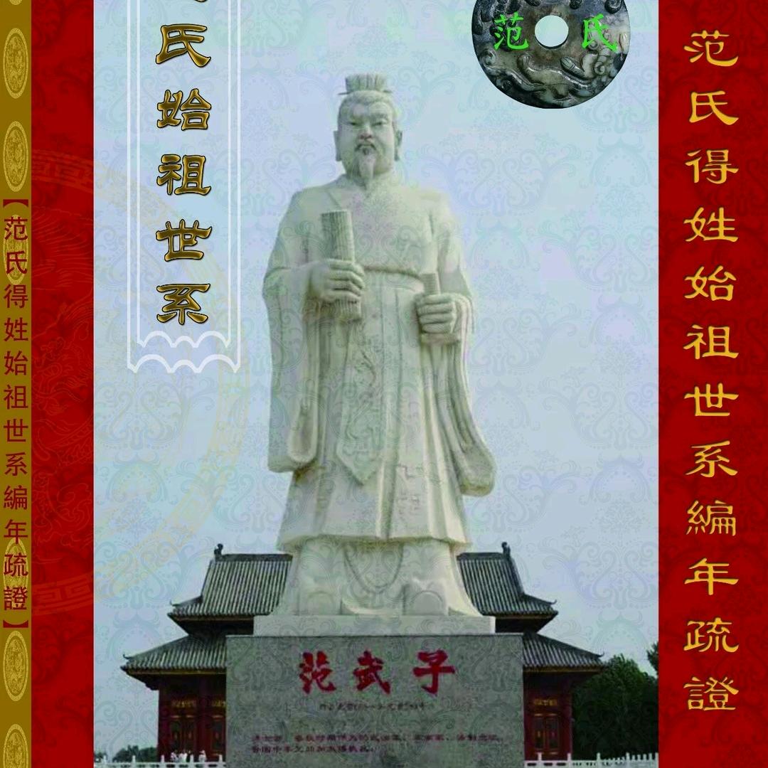 范长江
