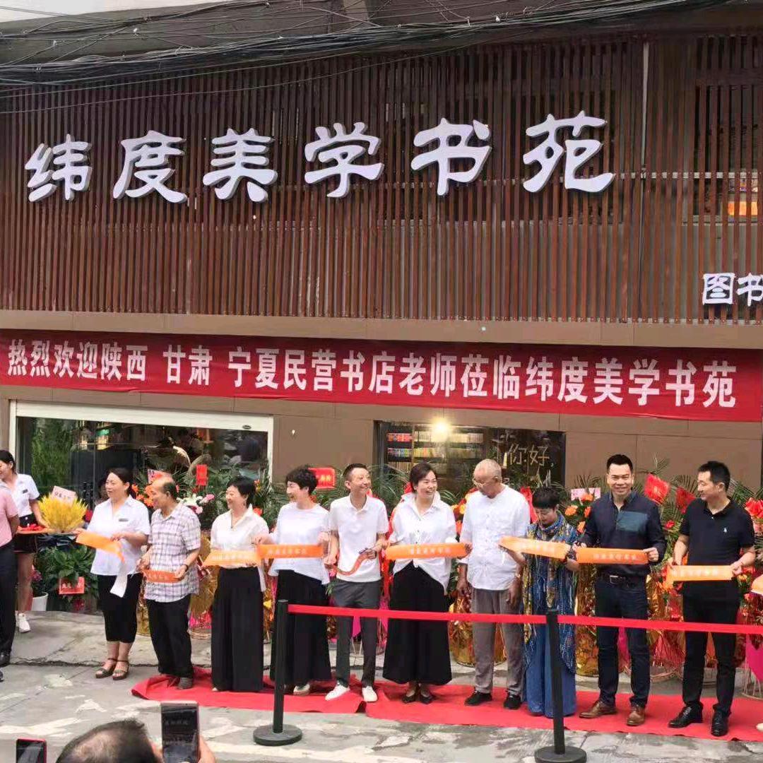 纬度美学书苑——小纬（记得回关哦）