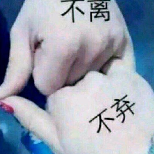 默契