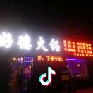 安逸~幸福