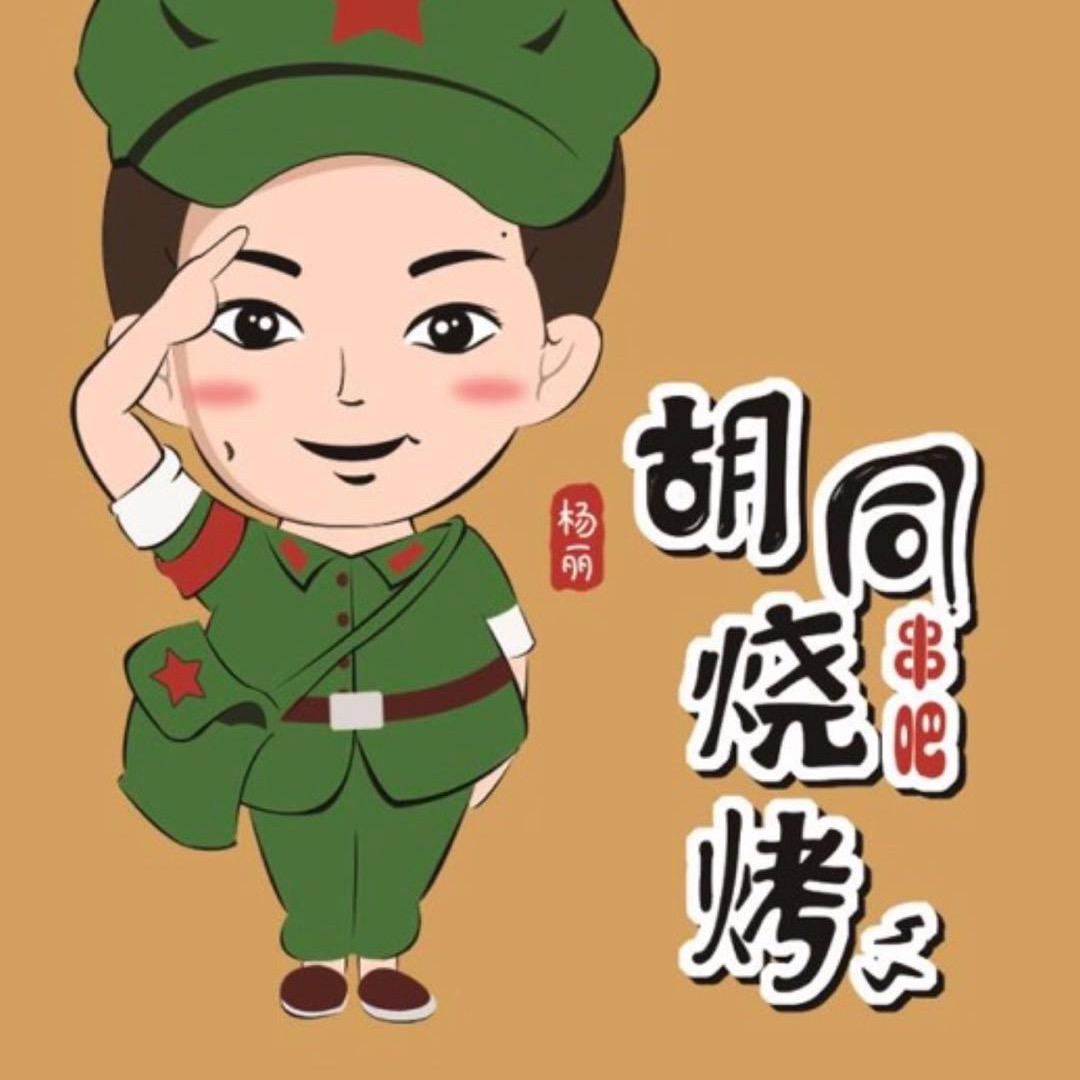 沈阳杨丽胡同烧烤海鲜串吧