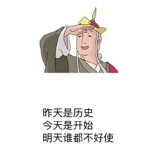 抬头见喜
