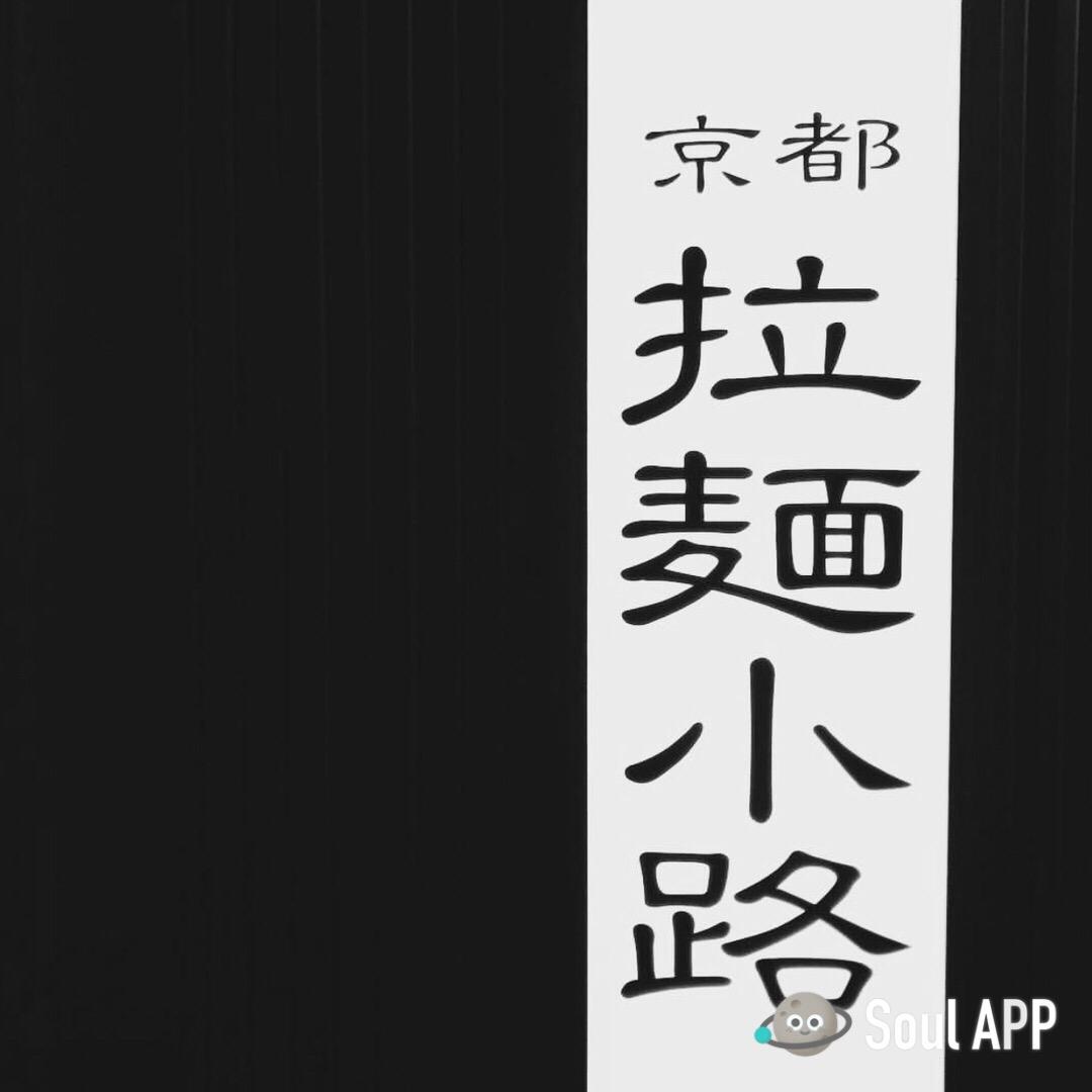 襄垣拉面 地方特色