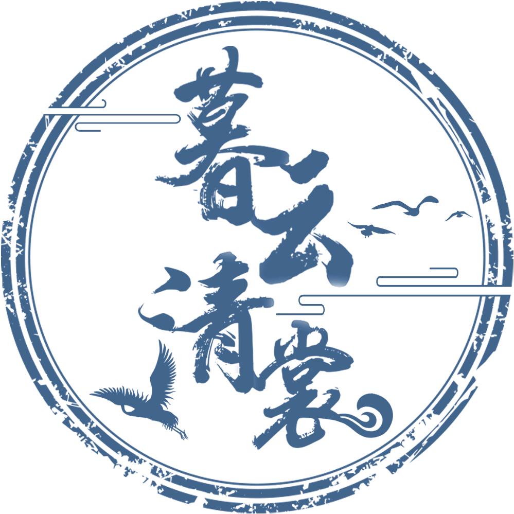 暮云清裳 原创汉服国风