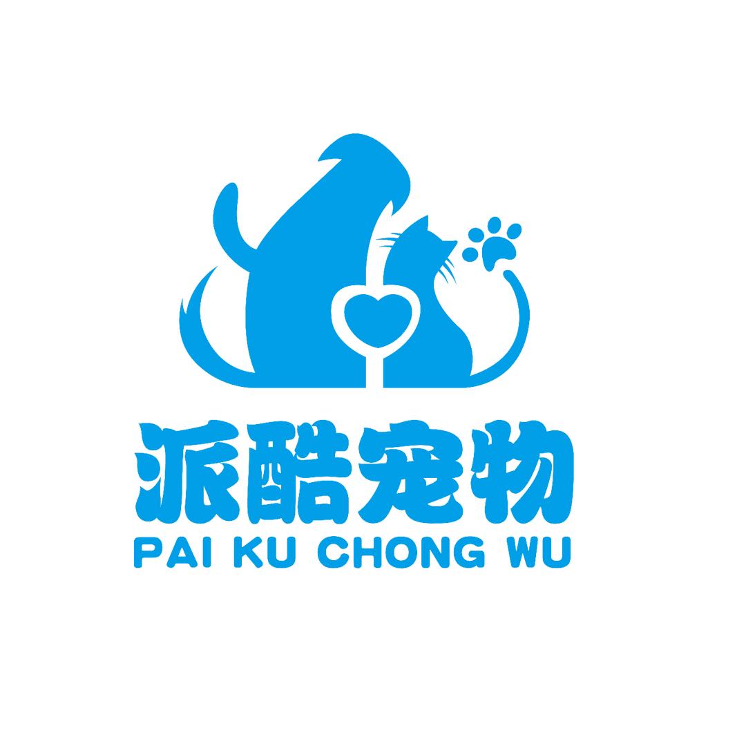 派酷宠物