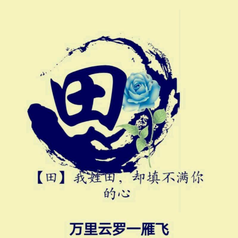 若真若幻，惜情惜义！