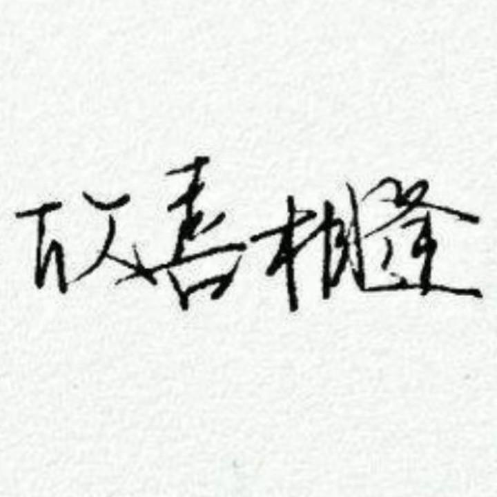 略略略