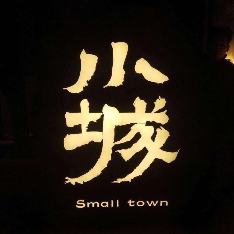 商丘小城故事餐饮服务有限公司