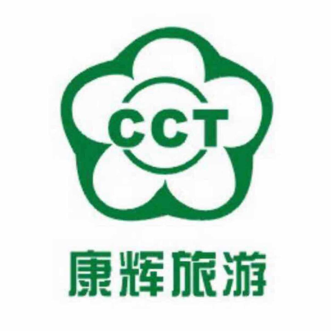 新疆哈密康辉旅游
