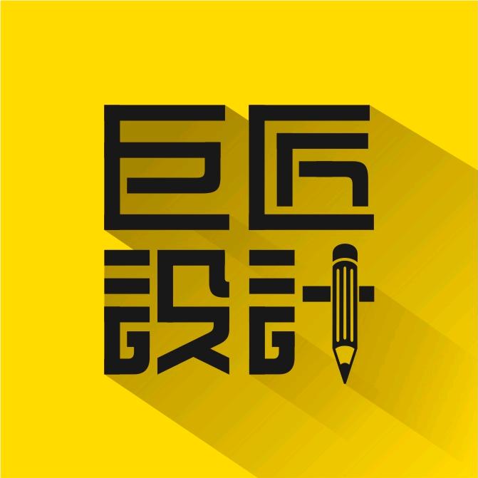 巨匠logo设计