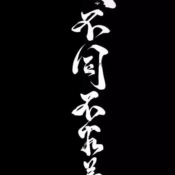 扶摇直上~