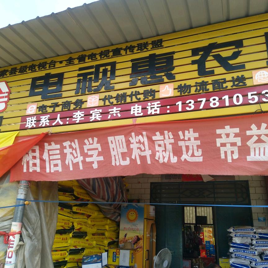张李槐超市