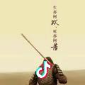半山炭火烧烤