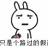 激进的情绪情省略