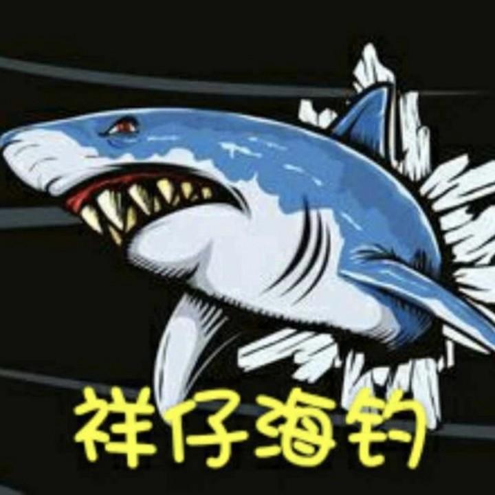 阿祥海钓
