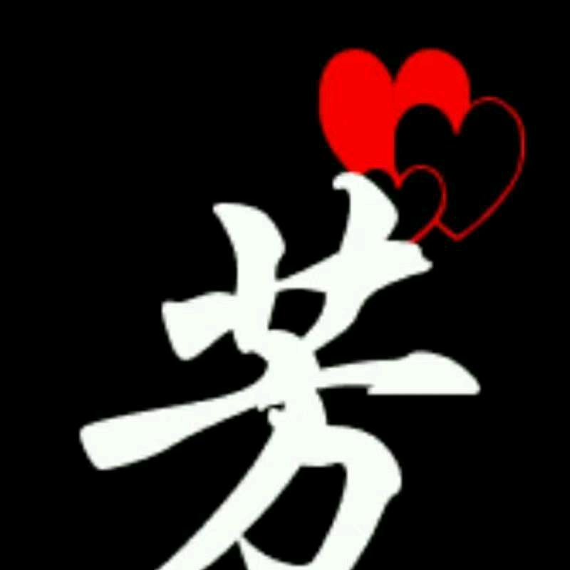 ♛心态決定一切☀