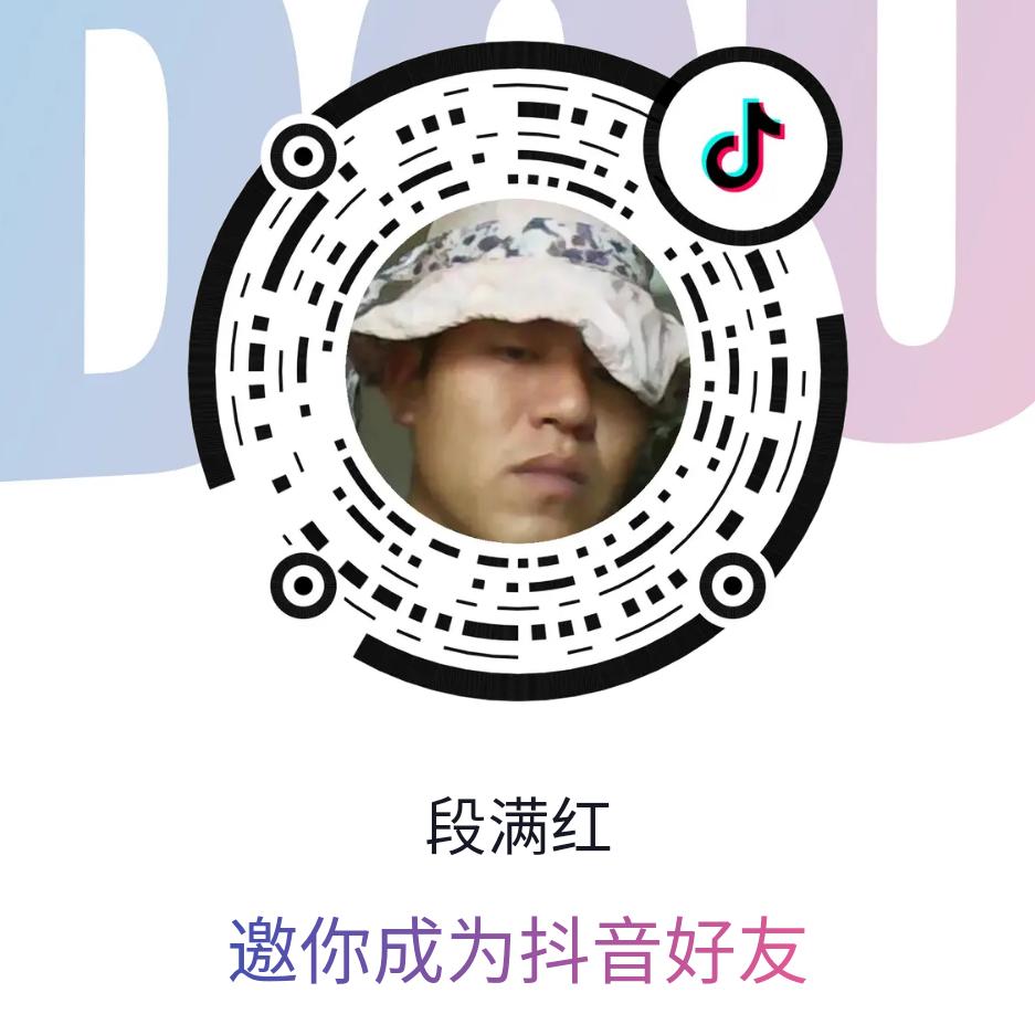 段郎