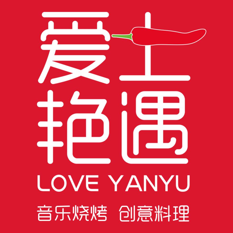 爱上艳遇创意融合菜