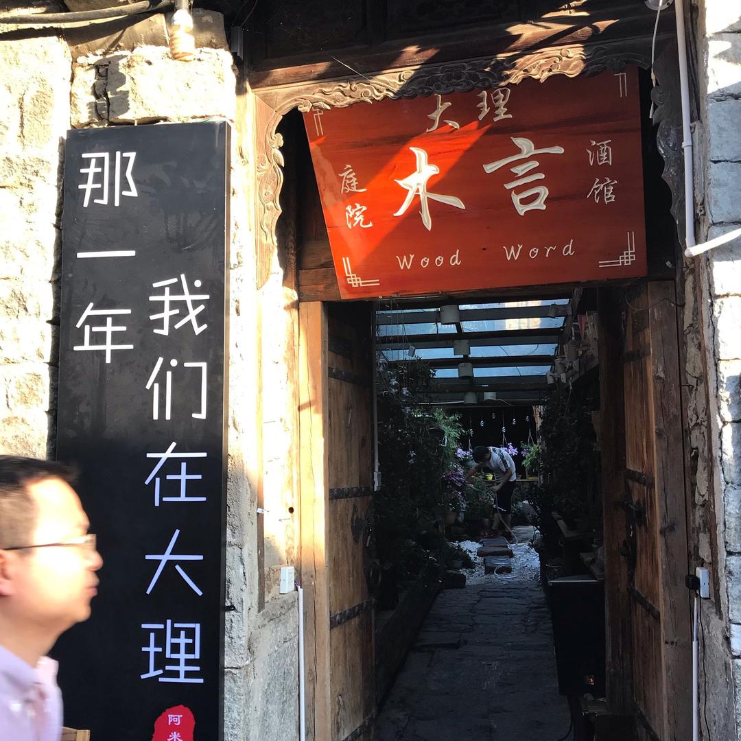@陈一