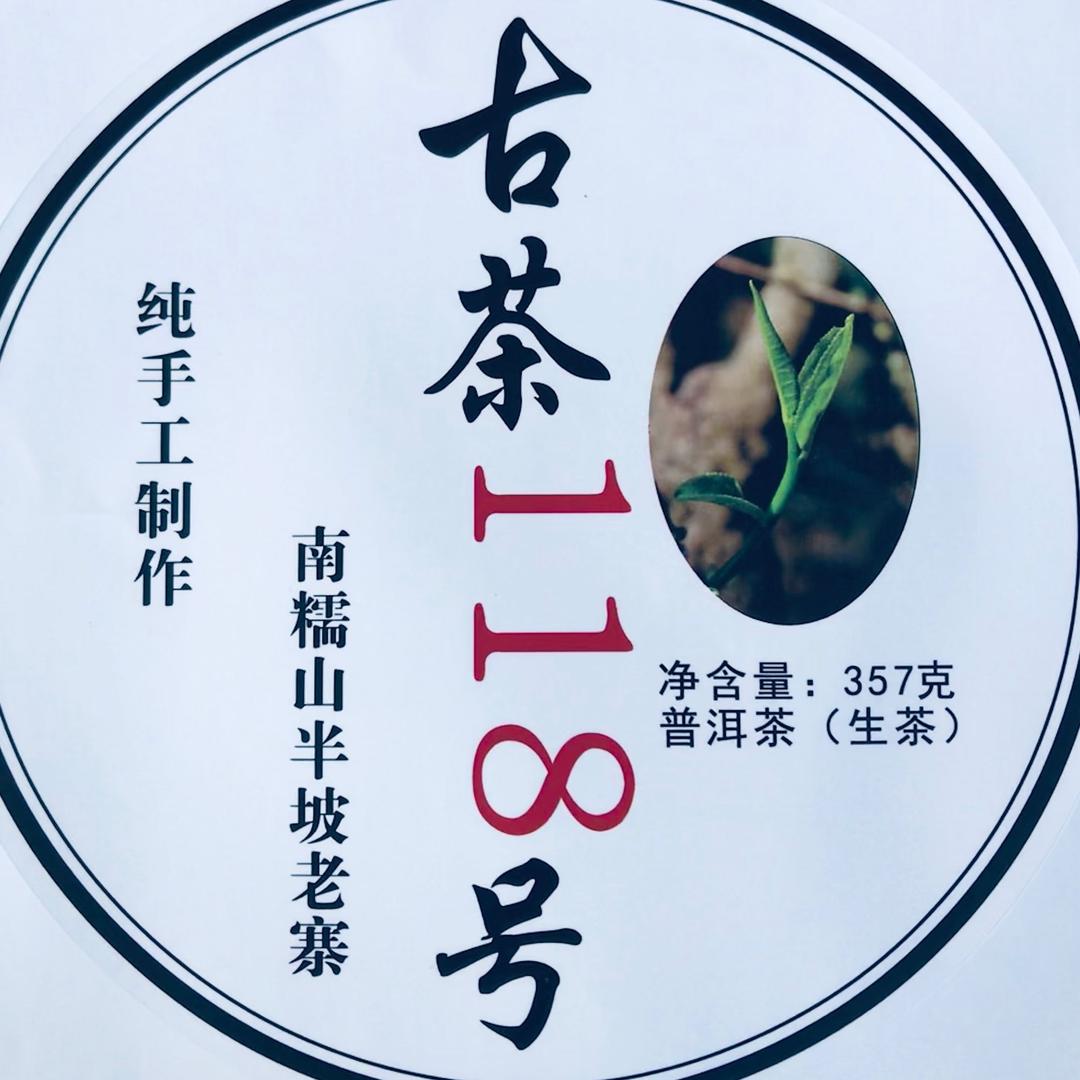 玩茶大叔