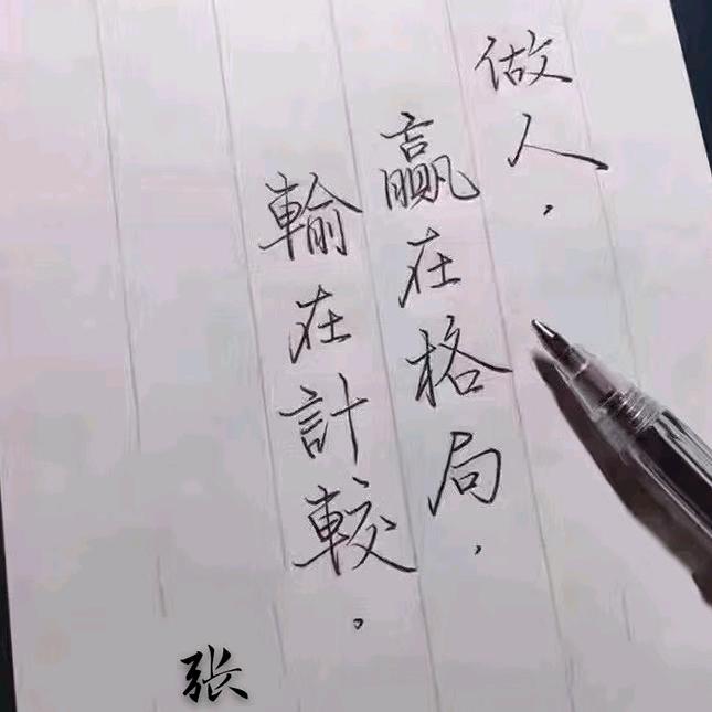 今生