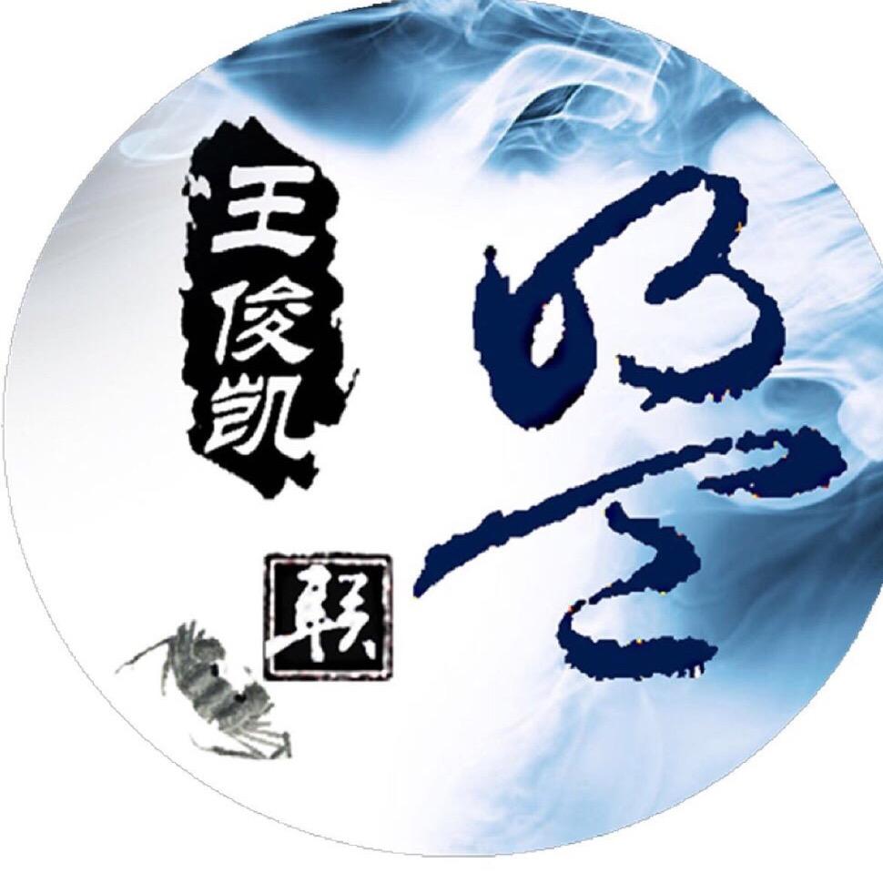王俊凯全国地方站