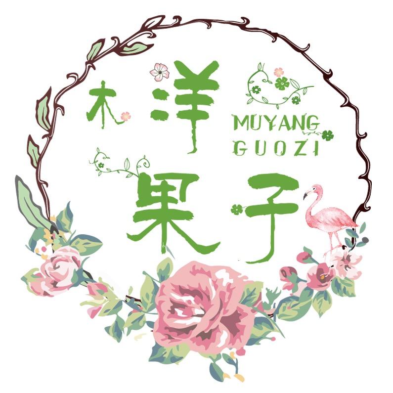木洋果子花艺培训官方号