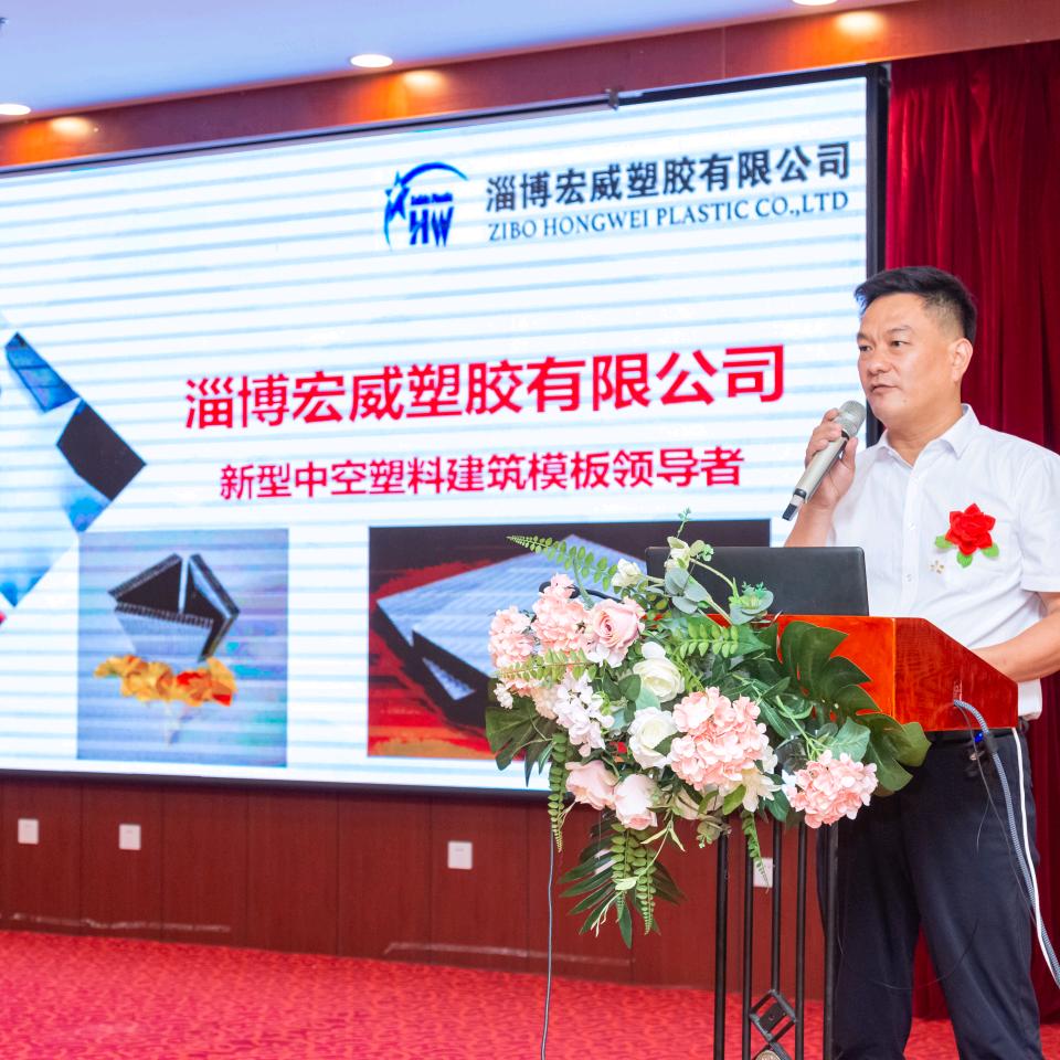 宏威中空板
