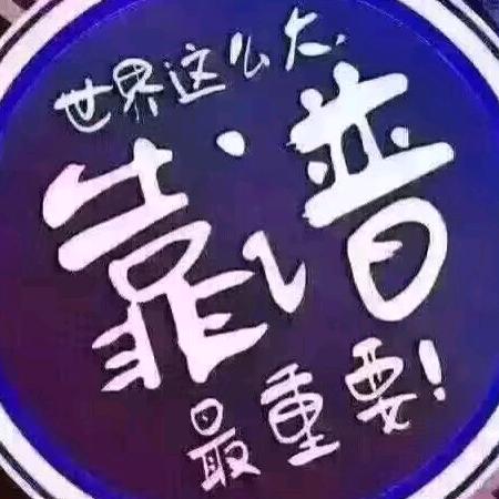 百搭