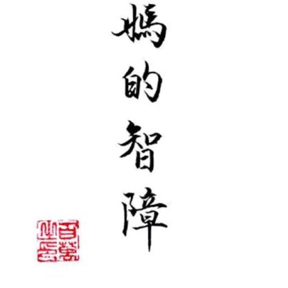cf灀子