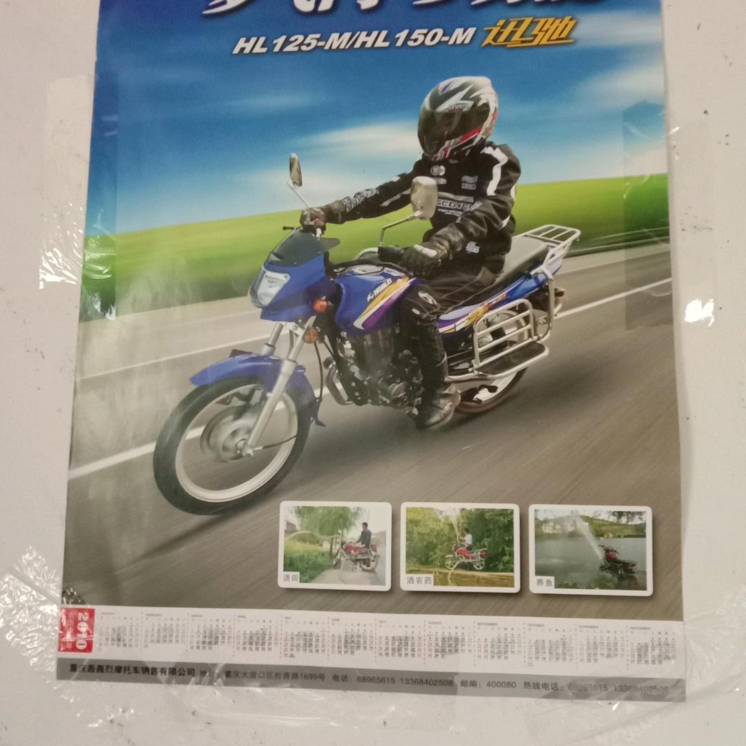 修烂摩托车