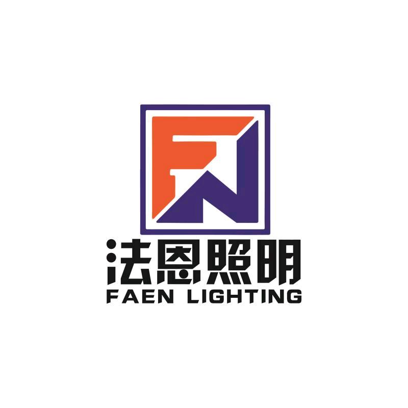 连云港法恩照明电器有限公司