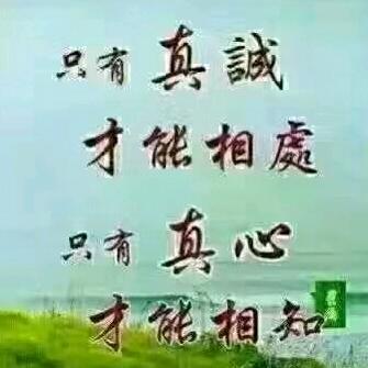 珍惜？