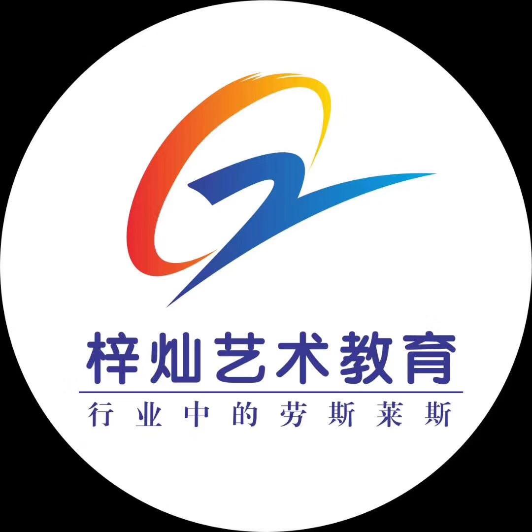 梓灿官方号