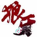 周闲
