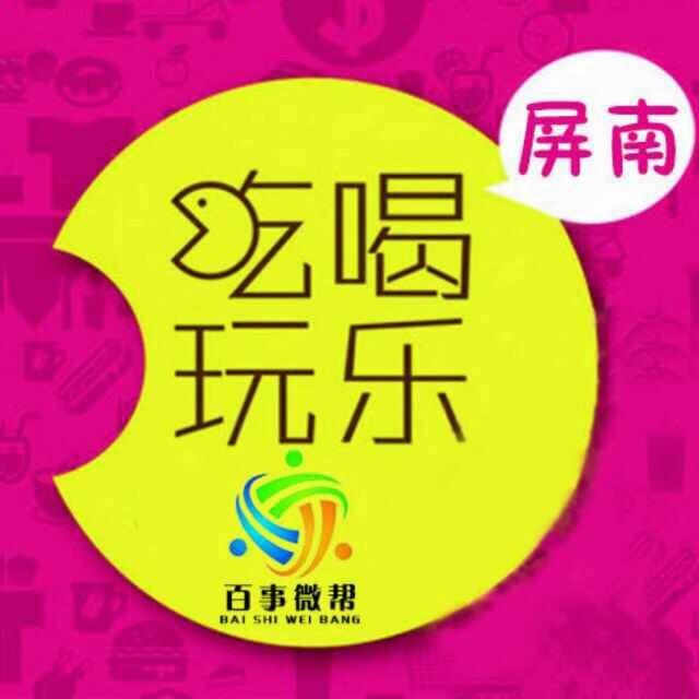 阿牛吃喝玩乐