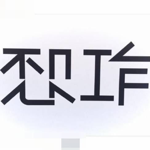 Bぅn⁵